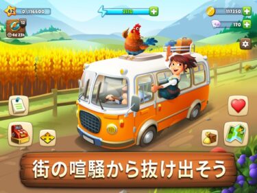 【Sunrise Village（サンライズビレッジ）】ほのぼの農園・箱庭系SLG　初心者のための始め方・特徴まとめ