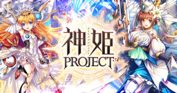 神姫PROJECT R
